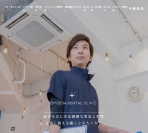 インプラントや審美治療も得意とする「友枝歯科・矯正歯科クリニック平尾」