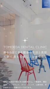 インプラントや審美治療も得意とする「友枝歯科・矯正歯科クリニック平尾」