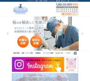 丁寧な治療が受けられると評判の「匠歯科クリニック」