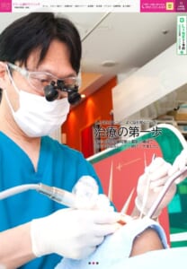 患者さんとのコミュニケーションを大切にする「ドリーム歯科クリニック」