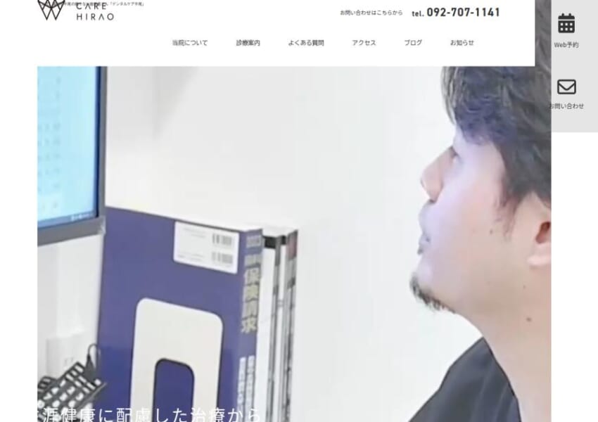 歯を抜かない・削らない歯科治療を目指す「デンタルケア平尾」