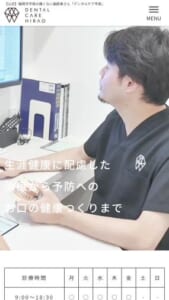 歯を抜かない・削らない歯科治療を目指す「デンタルケア平尾」